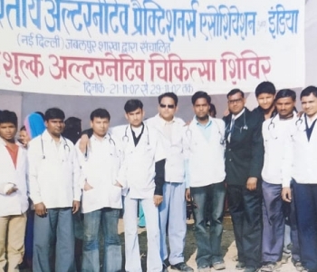 Schuessler Biochemic Medical College 