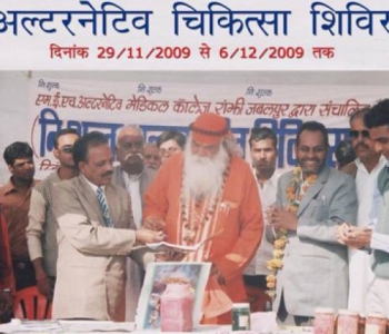 Schuessler Biochemic Medical College